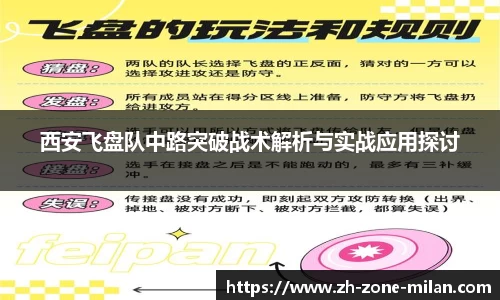 米兰体育平台